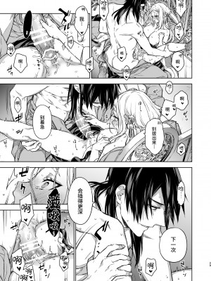 [360 (コナ)] 燕嵐閨中顧話・後伝3｜燕岚闺中顾话・后传3 [山猫亭个人汉化]_030