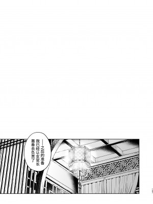 [360 (コナ)] 燕嵐閨中顧話・後伝3｜燕岚闺中顾话・后传3 [山猫亭个人汉化]_108