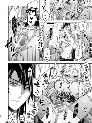 [360 (コナ)] 燕嵐閨中顧話・後伝3｜燕岚闺中顾话・后传3 [山猫亭个人汉化]_029