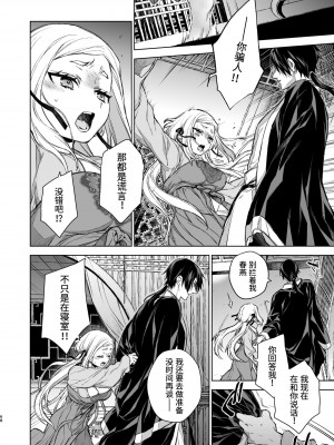[360 (コナ)] 燕嵐閨中顧話・後伝3｜燕岚闺中顾话・后传3 [山猫亭个人汉化]_069
