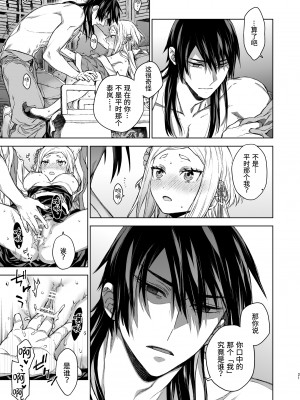 [360 (コナ)] 燕嵐閨中顧話・後伝3｜燕岚闺中顾话・后传3 [山猫亭个人汉化]_022