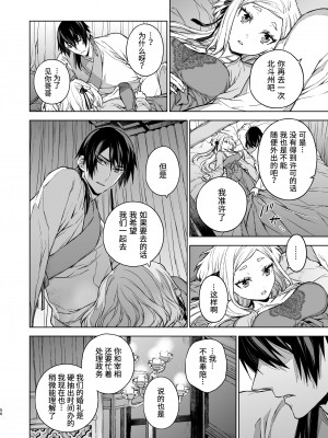 [360 (コナ)] 燕嵐閨中顧話・後伝3｜燕岚闺中顾话・后传3 [山猫亭个人汉化]_057