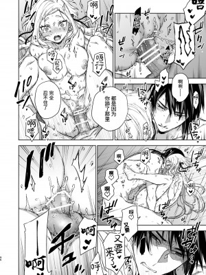 [360 (コナ)] 燕嵐閨中顧話・後伝3｜燕岚闺中顾话・后传3 [山猫亭个人汉化]_097