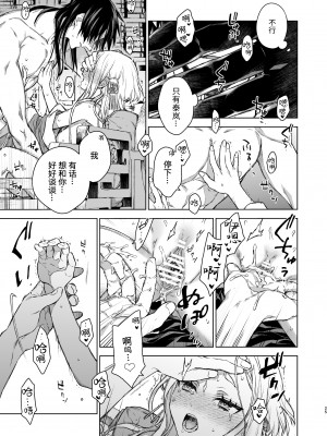 [360 (コナ)] 燕嵐閨中顧話・後伝3｜燕岚闺中顾话・后传3 [山猫亭个人汉化]_026