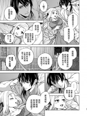 [360 (コナ)] 燕嵐閨中顧話・後伝3｜燕岚闺中顾话・后传3 [山猫亭个人汉化]_054