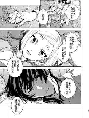 [360 (コナ)] 燕嵐閨中顧話・後伝3｜燕岚闺中顾话・后传3 [山猫亭个人汉化]_058