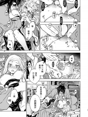 [360 (コナ)] 燕嵐閨中顧話・後伝3｜燕岚闺中顾话・后传3 [山猫亭个人汉化]_018