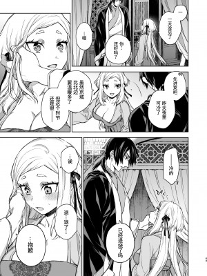 [360 (コナ)] 燕嵐閨中顧話・後伝3｜燕岚闺中顾话・后传3 [山猫亭个人汉化]_050
