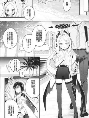 (C102) [Chocolate Synapse (椎架ゆの)] 夏の夢をあの波に残して (ブルーアーカイブ)[中国翻訳]_06