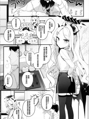 (C102) [Chocolate Synapse (椎架ゆの)] 夏の夢をあの波に残して (ブルーアーカイブ)[中国翻訳]_08