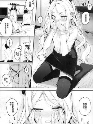 (C102) [Chocolate Synapse (椎架ゆの)] 夏の夢をあの波に残して (ブルーアーカイブ)[中国翻訳]_12