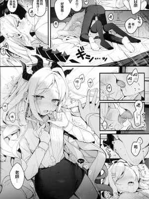 (C102) [Chocolate Synapse (椎架ゆの)] 夏の夢をあの波に残して (ブルーアーカイブ)[中国翻訳]_13