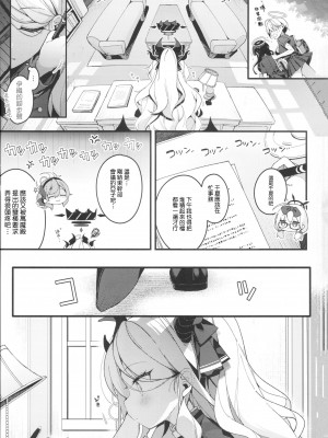(C102) [Chocolate Synapse (椎架ゆの)] 夏の夢をあの波に残して (ブルーアーカイブ)[中国翻訳]_03