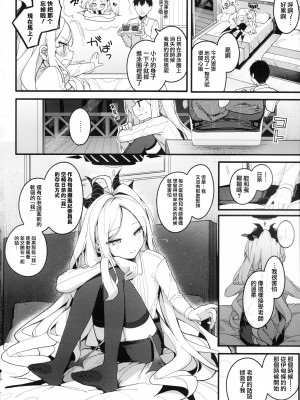 (C102) [Chocolate Synapse (椎架ゆの)] 夏の夢をあの波に残して (ブルーアーカイブ)[中国翻訳]_10