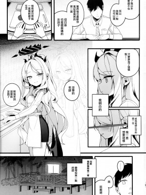 (C102) [Chocolate Synapse (椎架ゆの)] 夏の夢をあの波に残して (ブルーアーカイブ)[中国翻訳]_09