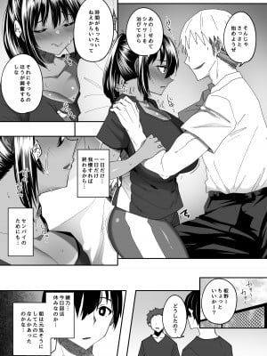 [ベルエンネーア (すかいれーだー)] ただの後輩だった君 [DL版]_36
