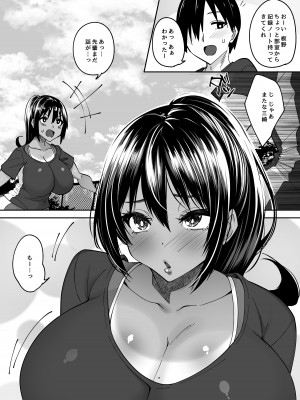 [ベルエンネーア (すかいれーだー)] ただの後輩だった君 [DL版]_04
