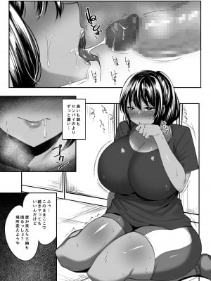 [ベルエンネーア (すかいれーだー)] ただの後輩だった君 [DL版]_34