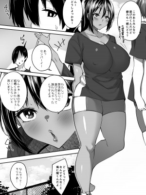 [ベルエンネーア (すかいれーだー)] ただの後輩だった君 [DL版]_03