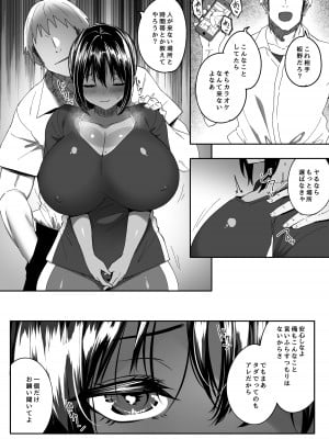 [ベルエンネーア (すかいれーだー)] ただの後輩だった君 [DL版]_29