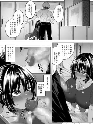 [ベルエンネーア (すかいれーだー)] ただの後輩だった君 [DL版]_30