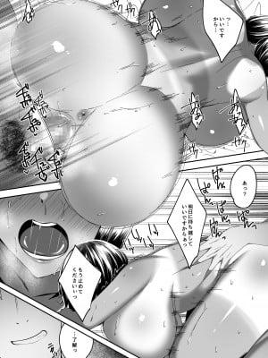[ベルエンネーア (すかいれーだー)] ただの後輩だった君 [DL版]_41