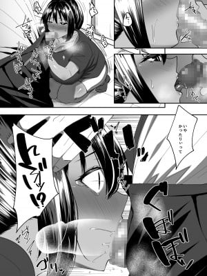 [ベルエンネーア (すかいれーだー)] ただの後輩だった君 [DL版]_31