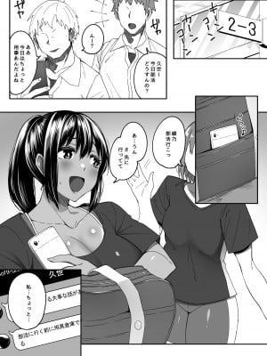 [ベルエンネーア (すかいれーだー)] ただの後輩だった君 [DL版]_27