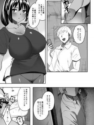 [ベルエンネーア (すかいれーだー)] ただの後輩だった君 [DL版]_28