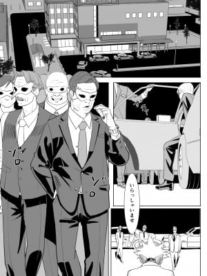 [国産JK (ベルゼ)]  ダッチワイフ手術  [DL版]_02