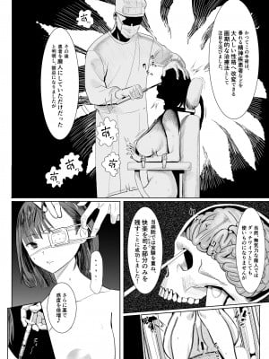 [国産JK (ベルゼ)]  ダッチワイフ手術  [DL版]_05
