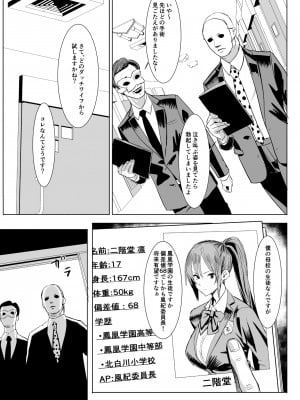 [国産JK (ベルゼ)]  ダッチワイフ手術  [DL版]_08
