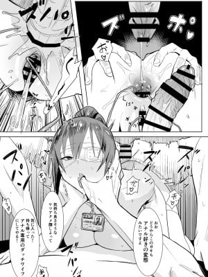 [国産JK (ベルゼ)]  ダッチワイフ手術  [DL版]_12