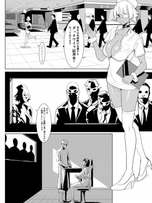 [国産JK (ベルゼ)]  ダッチワイフ手術  [DL版]_03