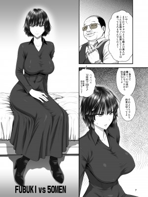 [新日本ペプシ党 (さんぢぇるまん・猿)] FUBUKI vs GUYS (ワンパンマン) [DL版]_06