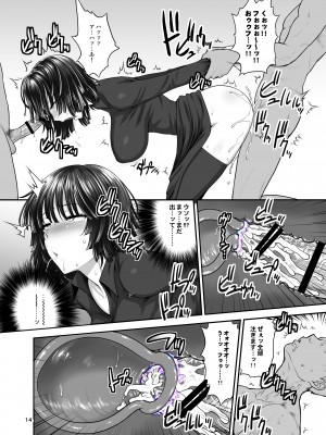[新日本ペプシ党 (さんぢぇるまん・猿)] FUBUKI vs GUYS (ワンパンマン) [DL版]_13