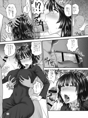 [新日本ペプシ党 (さんぢぇるまん・猿)] FUBUKI vs GUYS (ワンパンマン) [DL版]_09