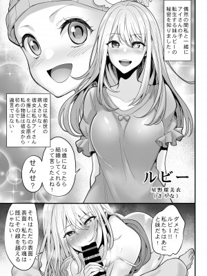 [K.Y.HIRO] 推しの子ども達 (推しの子) [DL版]_14