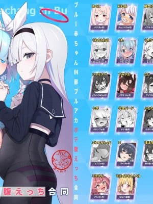 [CrowView (よろず)] ブルー赤ちゃんIN部 (ブルーアーカイブ) [DL版][Jumppmuj個人漢化]_002