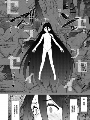[CrowView (よろず)] ブルー赤ちゃんIN部 (ブルーアーカイブ) [DL版][Jumppmuj個人漢化]_062