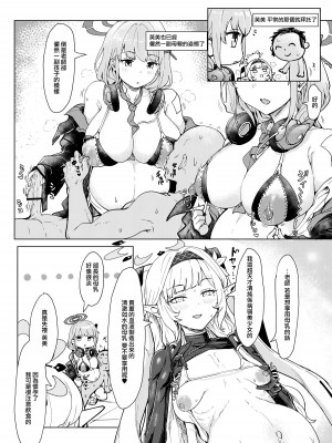 [CrowView (よろず)] ブルー赤ちゃんIN部 (ブルーアーカイブ) [DL版][Jumppmuj個人漢化]_068