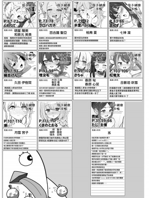 [CrowView (よろず)] ブルー赤ちゃんIN部 (ブルーアーカイブ) [DL版][Jumppmuj個人漢化]_121