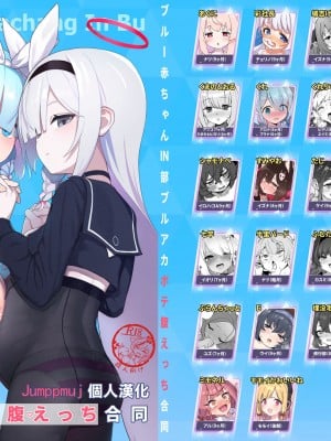 [CrowView (よろず)] ブルー赤ちゃんIN部 (ブルーアーカイブ) [DL版][Jumppmuj個人漢化]
