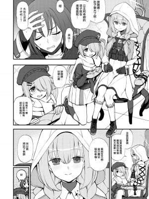 [CrowView (よろず)] ブルー赤ちゃんIN部 (ブルーアーカイブ) [DL版][Jumppmuj個人漢化]_112