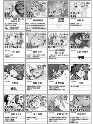 [CrowView (よろず)] ブルー赤ちゃんIN部 (ブルーアーカイブ) [DL版][Jumppmuj個人漢化]_120