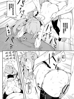[CrowView (よろず)] ブルー赤ちゃんIN部 (ブルーアーカイブ) [DL版][Jumppmuj個人漢化]_080