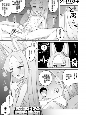 [CrowView (よろず)] ブルー赤ちゃんIN部 (ブルーアーカイブ) [DL版][Jumppmuj個人漢化]_073