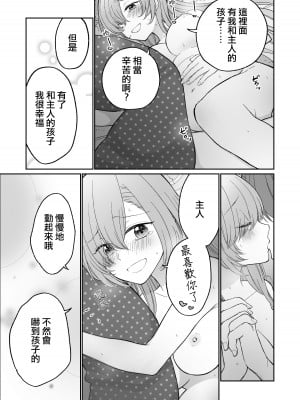 [CrowView (よろず)] ブルー赤ちゃんIN部 (ブルーアーカイブ) [DL版][Jumppmuj個人漢化]_053