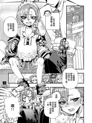 [CrowView (よろず)] ブルー赤ちゃんIN部 (ブルーアーカイブ) [DL版][Jumppmuj個人漢化]_047