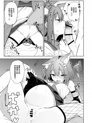 [CrowView (よろず)] ブルー赤ちゃんIN部 (ブルーアーカイブ) [DL版][Jumppmuj個人漢化]_089